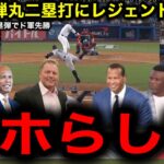 【大谷翔平】WBC準決勝の再来か！WS初ヒットで感情大爆発でチームを鼓舞！レジェンドたちも大興奮！ドジャースはフリーマンの劇的サヨナラ満塁ホームランでヤンキースに先勝！