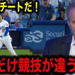 【大谷翔平】感情大爆発同点３ラン本塁打に名将ジョー・トーリ氏が衝撃発言に一同驚愕！