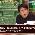 ３回目を迎えるマニアック野球クイズ！タカさんが再び独走？！【石橋貴明のポストシーズンのおかげです。】