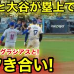 なんと大谷が塁上で!!! 元同僚イギーとドツき合い！現地映像