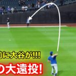 なんと試合直前に大谷が!! ヤバ過ぎる回復、驚異の大遠投！現地映像