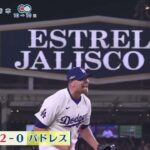 【大谷翔平】大谷&山本vsダルビッシュ熱戦の行方は･･･ 地区シリーズ第5戦 ドジャースvsパドレス www シューイチ 2024年10月13日 FULL SHOW HD