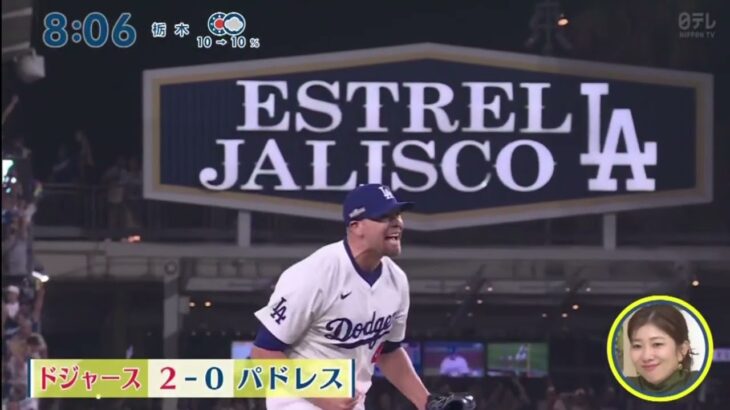 【大谷翔平】大谷&山本vsダルビッシュ熱戦の行方は･･･ 地区シリーズ第5戦 ドジャースvsパドレス www シューイチ 2024年10月13日 FULL SHOW HD