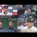 11月12日 プロ野球ニュース MVP最終候補発表…大谷翔平&ライバル選手は「プレミア12」直前企画…松坂大輔ほか. 侍初選出!飛躍を遂げた8年目才木浩人×松坂大輔