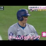 11月16日プロ野球ニュース【ＭＬＢ】⚾️ 大谷翔平MVP最有力「球界の常識塗り替え続ける」DHで史上初＆史上２人目の両リーグ受賞か