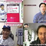 11月24日プロ野球ニュース&MLB【大谷翔平】「満票」МＶＰ大谷翔平1投票記者が明かす舞台裏2コーチ＆チームメイトが証言 【楽天】退団報告する田中将大