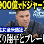 ヤンキース フアン・ソトが契約金900億円でドジャースへ！？「どのチームにもチャンスはあるけど…」大谷翔平の後払い戦略で来季はBIG4誕生か？【海外の反応/MLB/メジャー/野球】