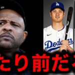 【大谷翔平】３度目のシルバースラッガー賞受賞にCC・サバシア氏が大熱弁！「お前らは二刀流に懐疑的だっただろ」