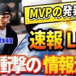 🔴🔴🔴【LIVE11月22日】大谷が真美子夫人のために緊急帰国！「翔平から電話があった…」MVPの発表前に、ロバーツ監督によって明らかにされた信じられない情報漏洩が発覚、LAが混乱に陥っています