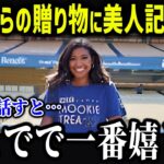 大谷翔平の‟ある行動”に美人記者が衝撃！「翔平だけは…」まさかの暴露に全米が驚愕【海外の反応/MLB/メジャー/野球】