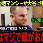 【大谷翔平】ドジャースの大砲マックス・マンシーが大谷の”ある言葉”に思わずドン引き「頭がおかしいと思った…」」【海外の反応/MLB /野球】