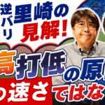 【MLB日本開幕戦】投手・大谷翔平が復帰するかも!?『石橋貴明のGATE7』