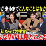 大谷翔平が現役でいる限り誰もMVPを取ることはできない…3度目の満票MVPを受賞したショウヘイに米国中が驚愕「こんな光景は初めてだ！」【海外の反応/MLB/野球】