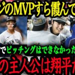 「大谷が凄過ぎてジャッジのMVPが霞んでしまうよ」米メディアが大谷を大絶賛！３度目の満票MVPはMLB界の枠を超えた米スポーツ史上最大の偉業だった【大谷翔平】【海外の反応】