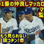 ありがとうマッカロー‼️大谷との仲良しぶりを振り返る🥺マーリンズ監督へ【現地映像】ShoheiOhtani