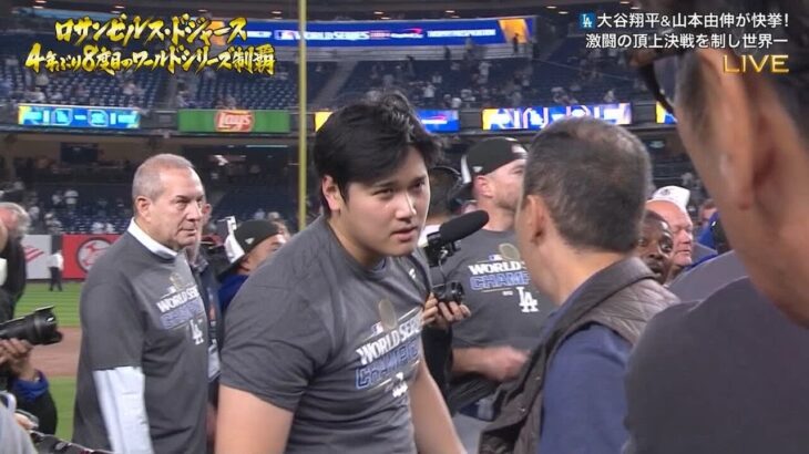 大谷翔平の家を晒し上げたフジテレビさん、大谷にインタビューを試みるも華麗に拒否される