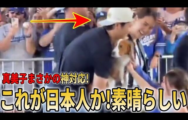 【貴重映像】真美子夫人が大谷翔平ドジャース優勝パレード中に子供にした”神対応”に世界から称賛の声!カーショーやベッツ、山本由伸も雄叫び!【大谷翔平/海外の反応】