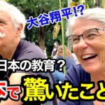 「大谷翔平がアメリカを変えたわ…日本は別次元」外国人観光客が日本の教育に衝撃❗️【外国人インタビュー】【海外の反応】🌎🇯🇵