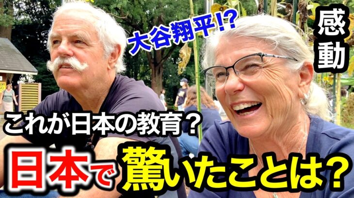 「大谷翔平がアメリカを変えたわ…日本は別次元」外国人観光客が日本の教育に衝撃❗️【外国人インタビュー】【海外の反応】🌎🇯🇵