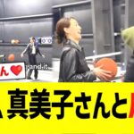 大谷、真美子さんとバスケww