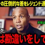 「ショーヘイはソトの10倍はMLB業界に貢献している   」ドジャース球団幹部が大谷との契約について、破格すぎたと大公開した理由が…【大谷翔平/海外の反応/MLB】