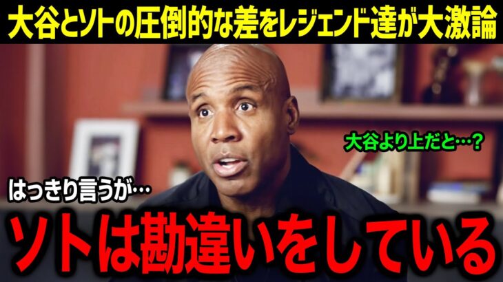 「ショーヘイはソトの10倍はMLB業界に貢献している   」ドジャース球団幹部が大谷との契約について、破格すぎたと大公開した理由が…【大谷翔平/海外の反応/MLB】