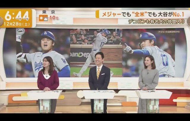 12月28日プロ野球ニュース【ＭＬＢ】⚾️  大谷翔平が「今季を象徴する10選手」で１位、年間最高試合も「50－50」達成した試合を選出