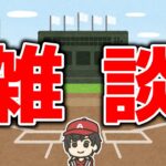 【5強】エンゼルス・AL西・MLB 雑談 ライブ MLB エンゼルス メジャーリーグ【ぶらっど】