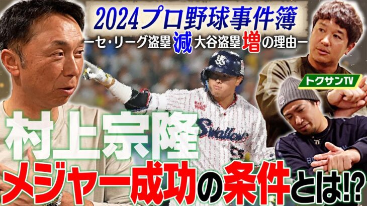 【超仮説】大谷翔平は●●なら80発打てる!? 走塁から打撃論まで球界最新トレンドを総まとめ