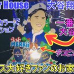 アップランドにあるドジャー・ハウス【大谷翔平選手】 Christmas Illuminations Dodger House 2024