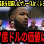 ゲレーロJr.「大谷が7億ドルなら僕も同等だろ」533億円の契約延長を破棄したゲレーロJr.にレジェンド厳しい助言！