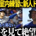 ドジャース新人ラッシングが大谷の打撃練習を見て絶望「大谷は人間じゃない…」【海外の反応 MLBメジャー 野球 大谷翔平】