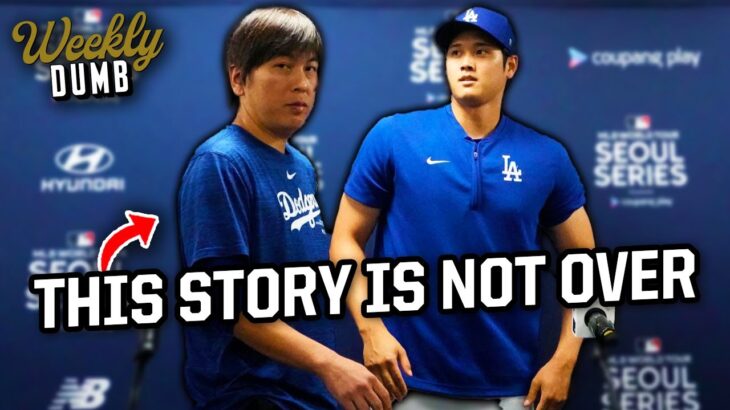 Shohei Ohtani is trying to get his baseball cards back from Ippei | Weekly Dumb