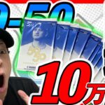 【開封動画】US版 50-50大谷翔平！2024 TOPPS Shohei Ohtani 50-50 Single Pack,MLB,BBM,野球カード,大谷50-50