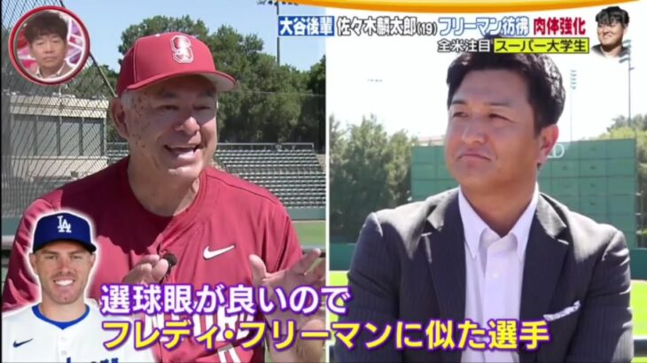 1月11日 プロ野球ニュース&MLB 大谷翔平の 年末年始をイッキ見! 年男、35歳でメジャー挑 戦の菅野智之を直撃!プロ1年目にかけられた 忘れられない“ある言葉”