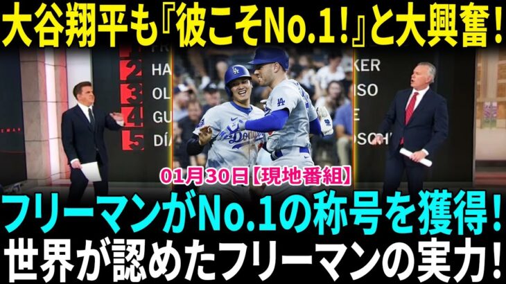 【翻訳速報】大谷翔平、2024年シーズンパフォーマンスNo.1の衝撃！翔平の投手復帰に全米が熱狂！MCは興奮気味に語る――『大谷翔平がマウンドに立てば、相手は絶体絶命！』【海外の反応】【日本語翻訳】