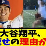 大谷翔平、 激痩せの理由がコレ【反応集】【野球反応集】【なんJ なんG野球反応】【2ch 5ch】