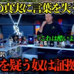 【大谷翔平】元通訳水原一平被告の衝撃の音声に言葉を失う…「ショウヘイをまだ疑っている奴は資料を見ろ」【海外の反応/MLB /野球/日本語字幕】