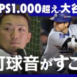 【直撃・鈴木誠也】OPS10割超え・大谷翔平「メジャーで一番すごい」／広島カープのヤジはメジャー級!?／命の危機を感じたトランプの演説