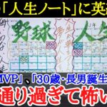 【大谷翔平】「こんなハッピーなニュースはない」大谷第一子誕生に世界メディアまでもが大特集【海外の反応】