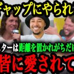 【完全版】ドジャース同僚・関係者達が明かす大谷翔平の愛すべき人柄【大谷翔平】【海外の反応】