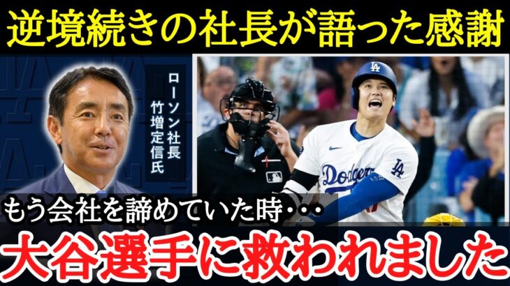 【大谷翔平】各経営者の方々から参考にされる大谷翔平のマインドとは