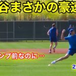 大谷がまさかのリハビリ明けで!? 150km豪速球を連投！【現地映像】