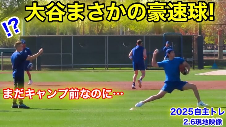 大谷がまさかのリハビリ明けで!? 150km豪速球を連投！【現地映像】