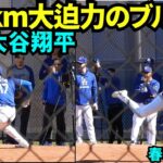 大谷最速151kmの大迫力のブルペンで監督もチームメイトもファンも驚愕！二刀流復帰が待ち遠しすぎる投手大谷翔平のブルペン投球！【現地映像】2025年2月16日スプリングトレーニング