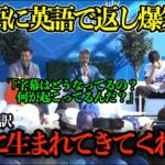 【大谷翔平】まさかの日本語に英語で返し爆笑誘う！真美子夫人の第1子妊娠について「本当に無事に生まれてきてくれれば」と本音【海外の反応/MLB/野球/日本語字幕】