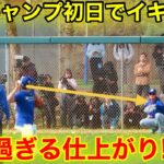 キャンプ初日でイキナリ！大谷が衝撃の仕上がりピッチング！　2.11キャンプ現地映像