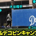 山本&デコピンキャンプイン！オフの大谷がデコピンを連れて球場へ！山本は今季初公開練習！【現地映像】2025年2月10日スプリングトレーニング