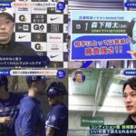 2月15日プロ野球ニュース&MLB MLBキャンプ大谷翔平＆メジャー昇格を目指す藤浪晋太郎 ! 立浪和義 イチオシ MONSTER