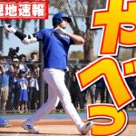 【大谷翔平2月23日現地速報】今春初ライブBPでマイナー選手大注目　“今季初安打”の打球披露